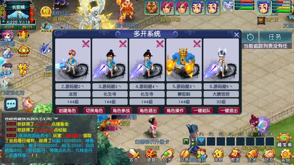 GGE2互通西游【水浒西游江南22门派】最新整理Win系服务端+安卓苹果PC三端+全套源码+详细搭建教程