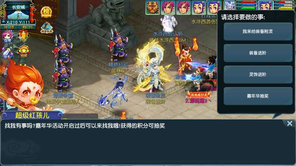 GGE2互通西游【水浒西游江南22门派】最新整理Win系服务端+安卓苹果PC三端+全套源码+详细搭建教程