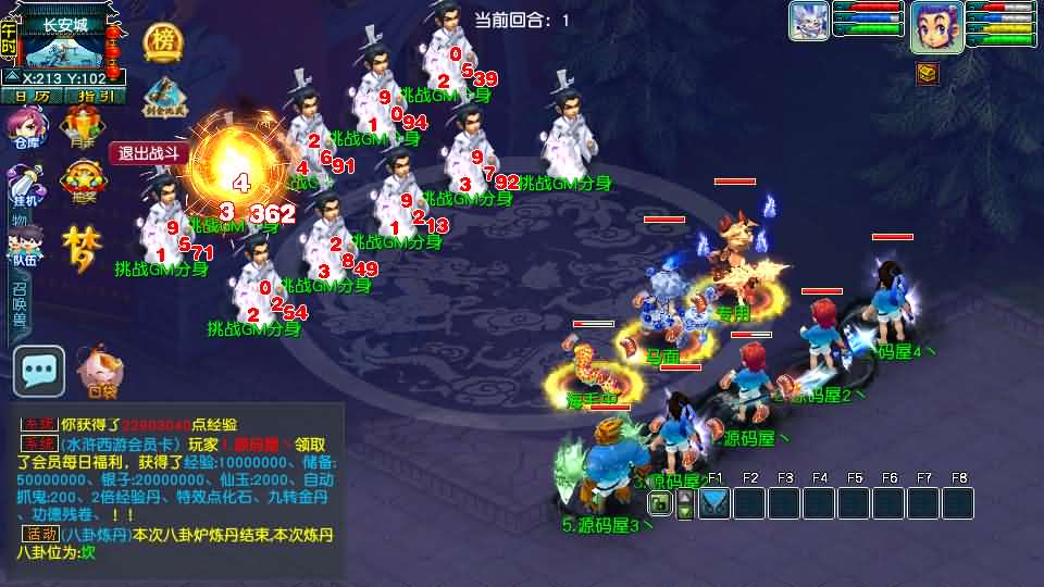 GGE2互通西游【水浒西游江南22门派】最新整理Win系服务端+安卓苹果PC三端+全套源码+详细搭建教程