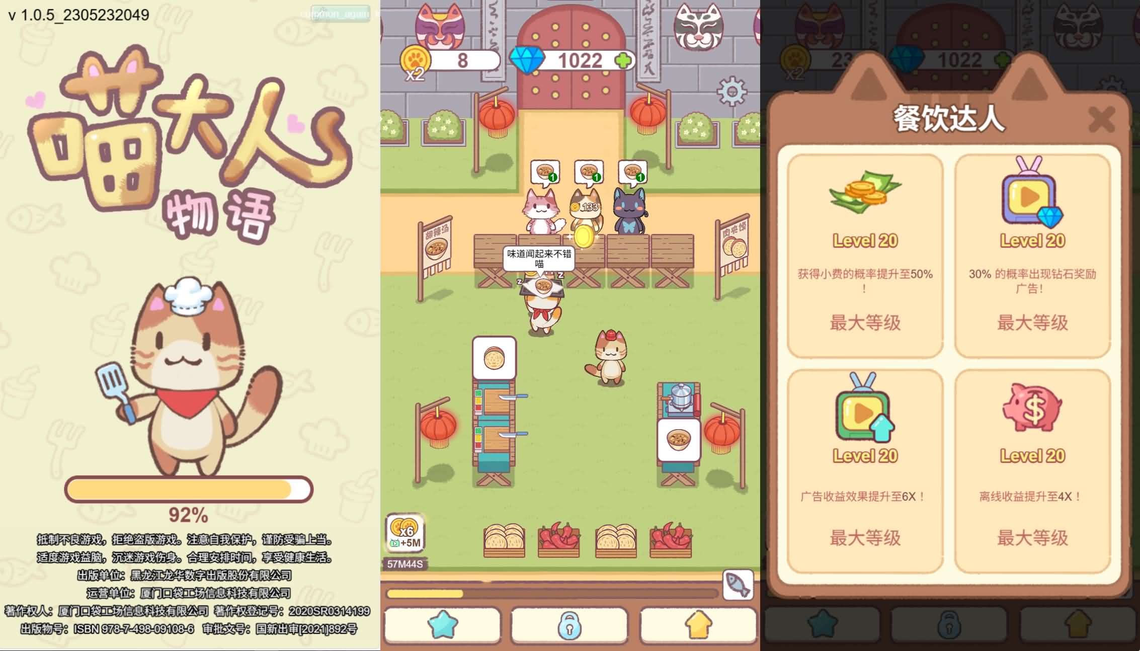 三网H5游戏【喵大人物语】最新整理WIN系服务端+Linux手工服务端+详细搭建教程+源码