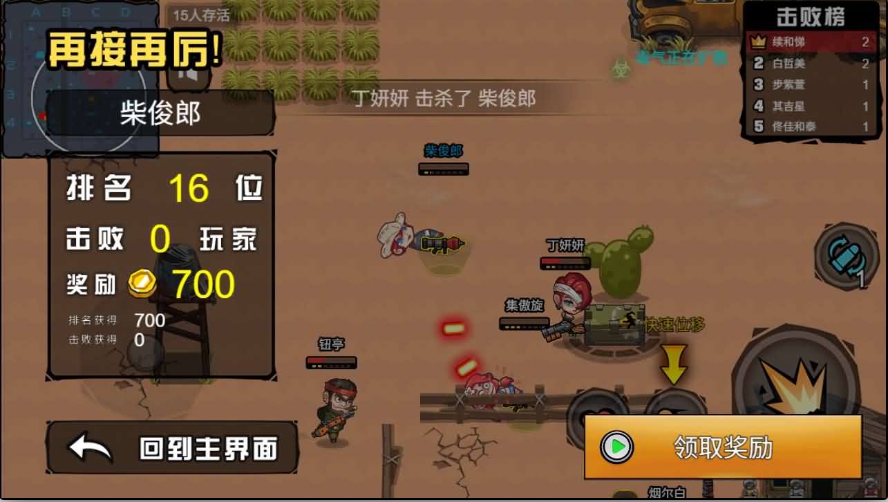 三网H5游戏【全民吃鸡大战】最新整理WIN系服务端+Linux手工服务端+详细搭建教程+源码