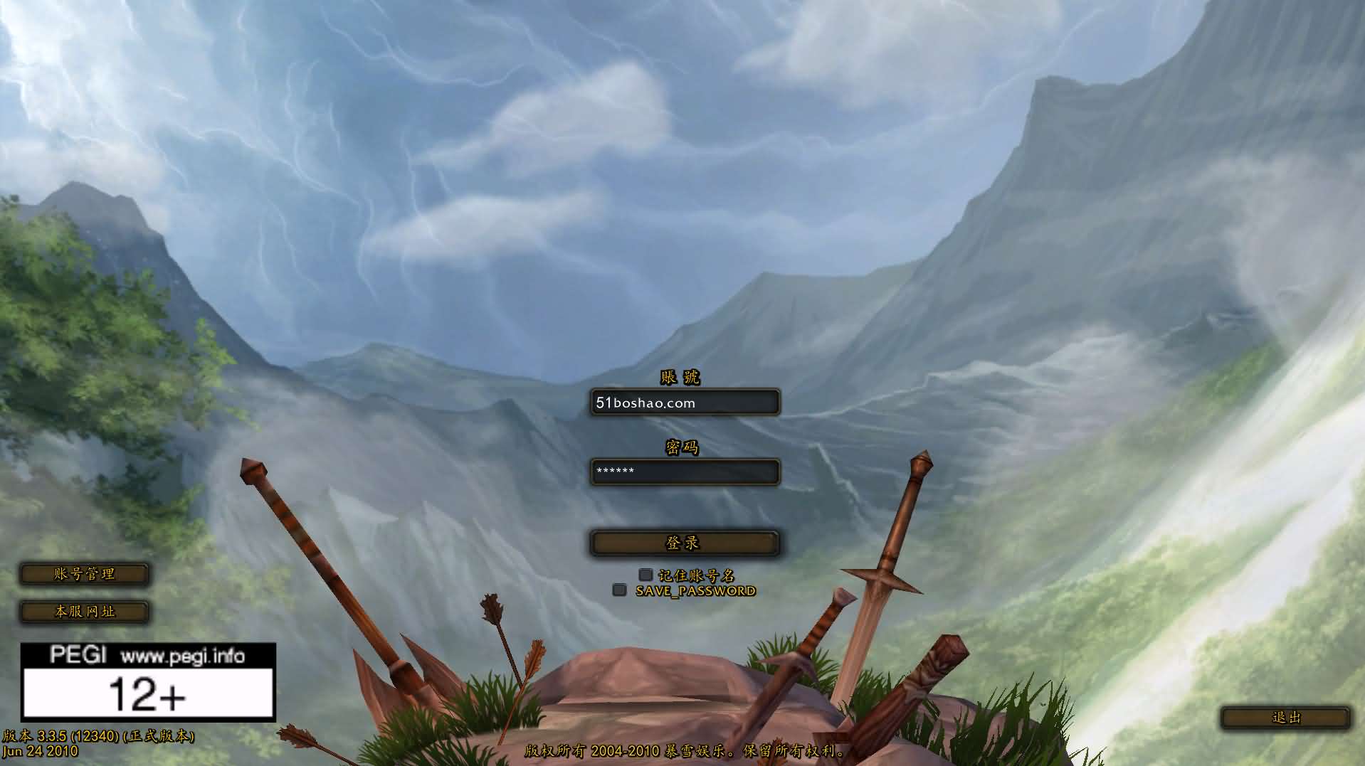 典藏怀旧端游【魔兽世界335天地无极无CD超变切割8大世界商业版】最新整理Win系服务端+网页注册+GM指令教程+PC客户端+详细搭建教程