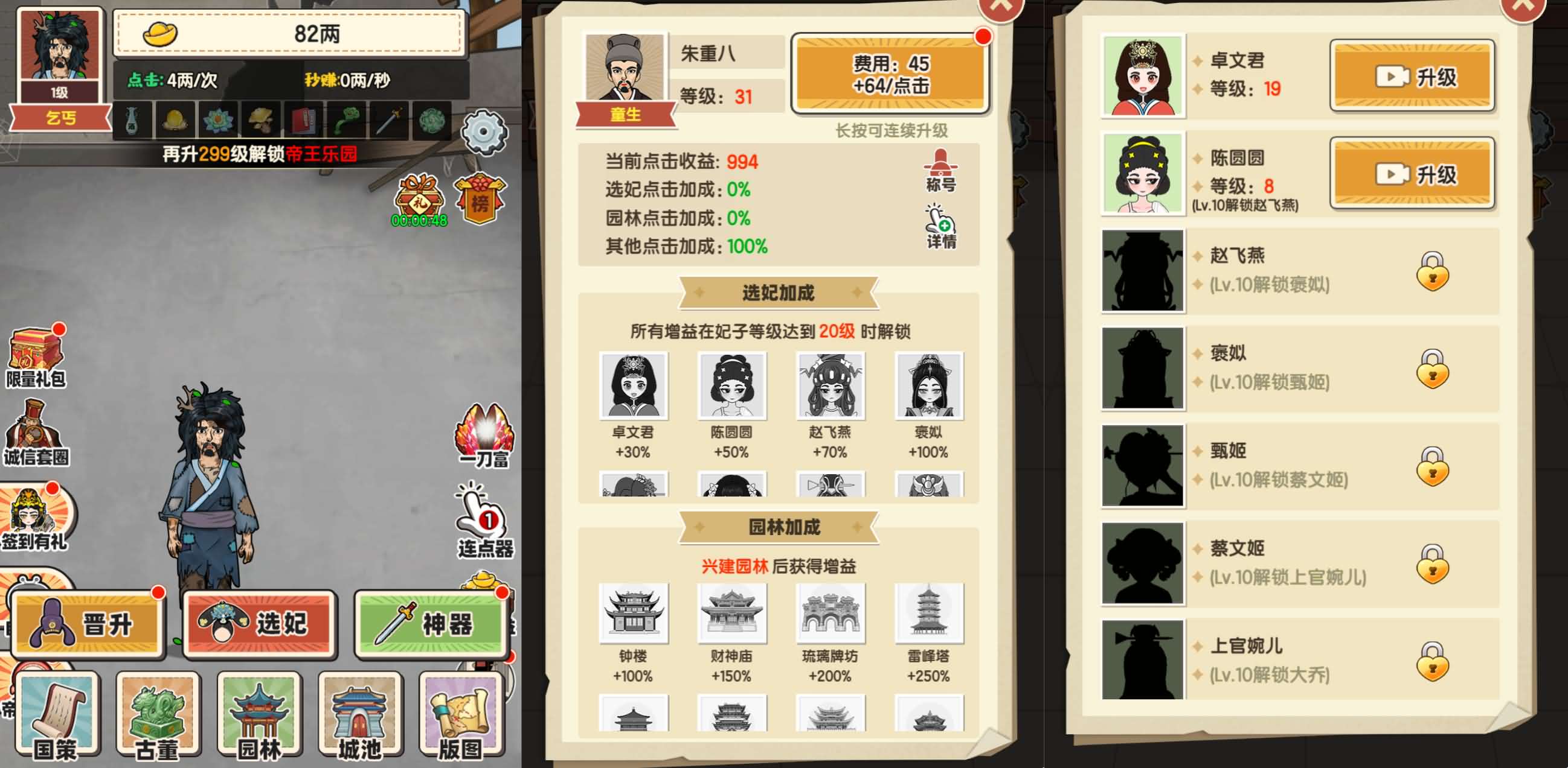 三网H5游戏【乞丐逆袭当帝王】最新整理WIN系服务端+Linux手工服务端+详细搭建教程+源码