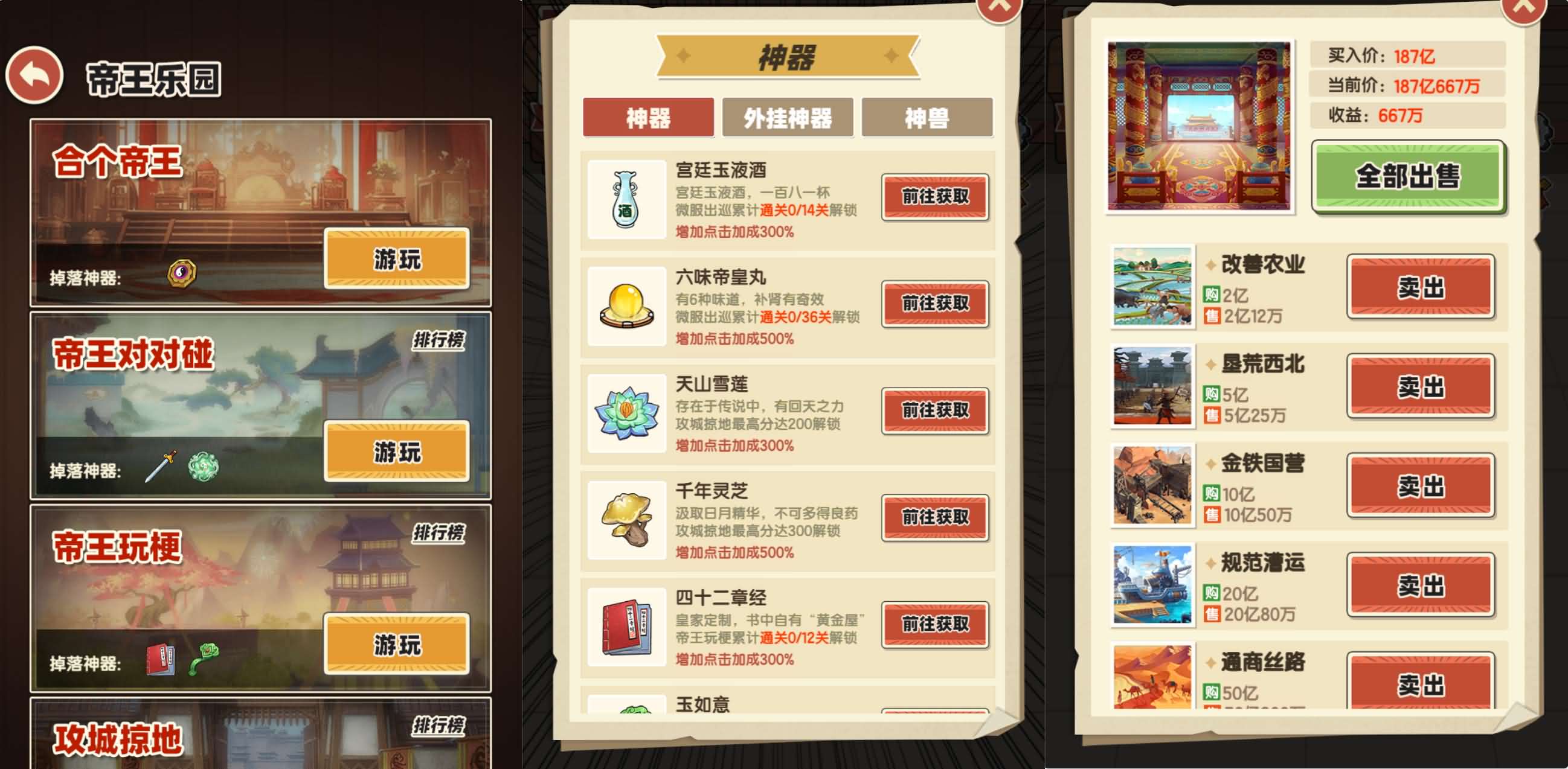 三网H5游戏【乞丐逆袭当帝王】最新整理WIN系服务端+Linux手工服务端+详细搭建教程+源码