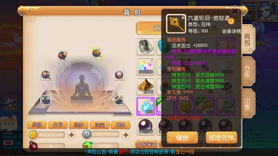 MT3换皮MH【轮回世界单职业尊享挂机版】最新整理Linux手工服务端+安卓苹果双端+GM后台+详细搭建教程+全套源码