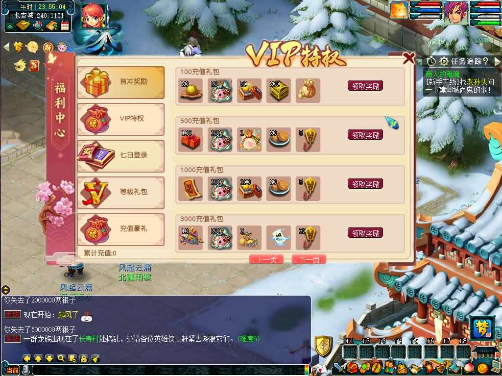 GGEMH端游【灵梦西游】最新整理WIN系一键端+PC客户端+网关+详细搭建教程+全套源码