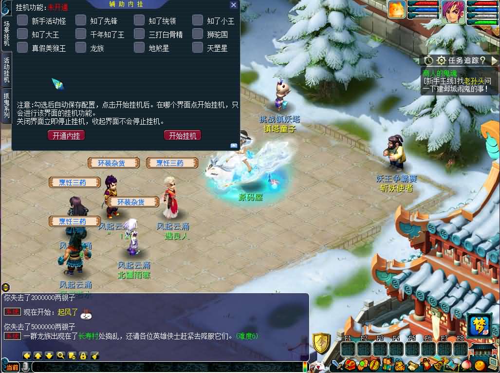 GGEMH端游【灵梦西游】最新整理WIN系一键端+PC客户端+网关+详细搭建教程+全套源码