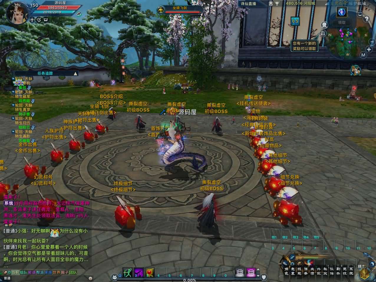 3DMMORPG端游【诛仙3之情缘诛仙18职业】最新整理单机一键即玩镜像端+Linux手工服务端+GM工具+网页注册+PC客户端+详细搭建教程