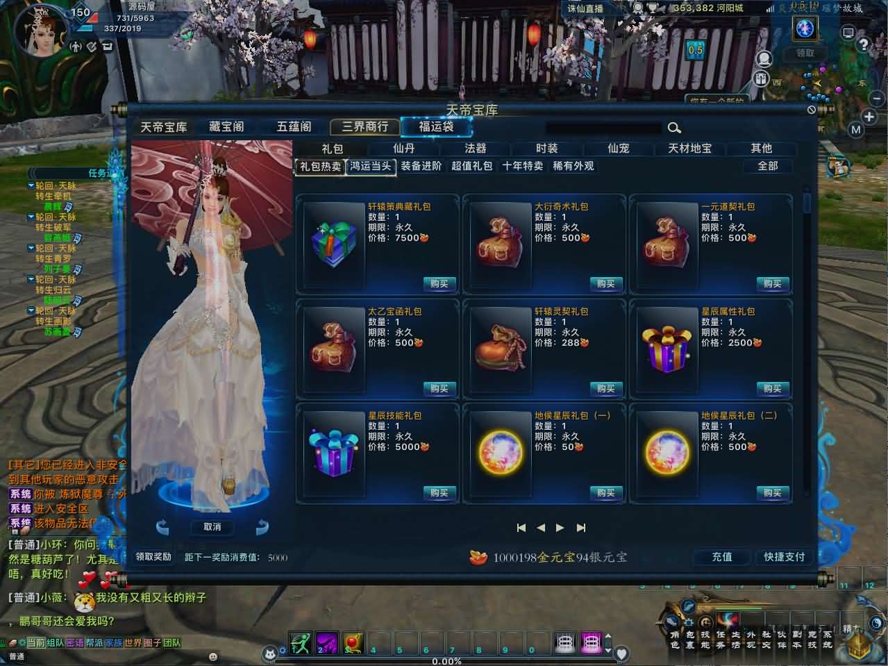 3DMMORPG端游【诛仙3之情缘诛仙18职业】最新整理单机一键即玩镜像端+Linux手工服务端+GM工具+网页注册+PC客户端+详细搭建教程