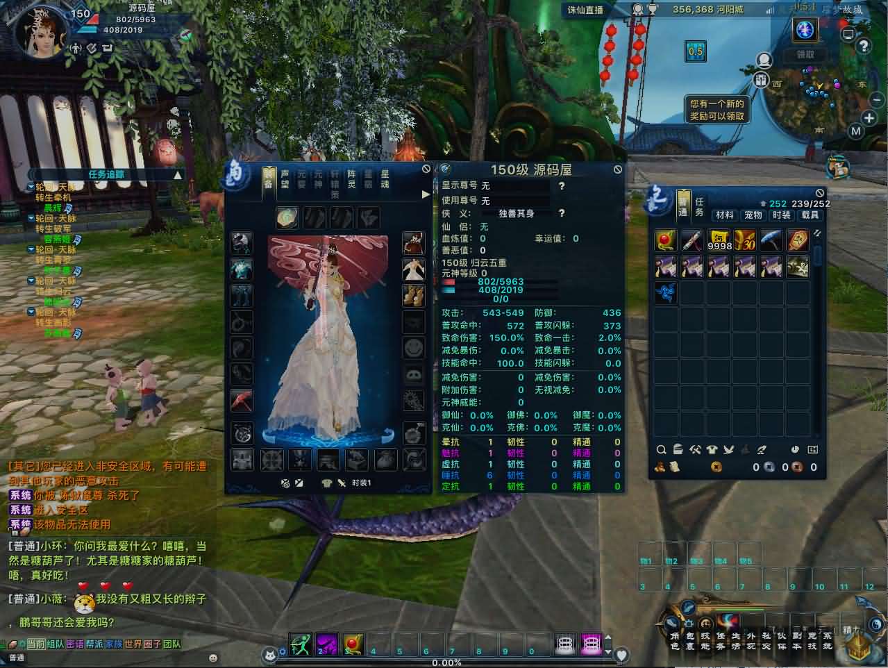 3DMMORPG端游【诛仙3之情缘诛仙18职业】最新整理单机一键即玩镜像端+Linux手工服务端+GM工具+网页注册+PC客户端+详细搭建教程