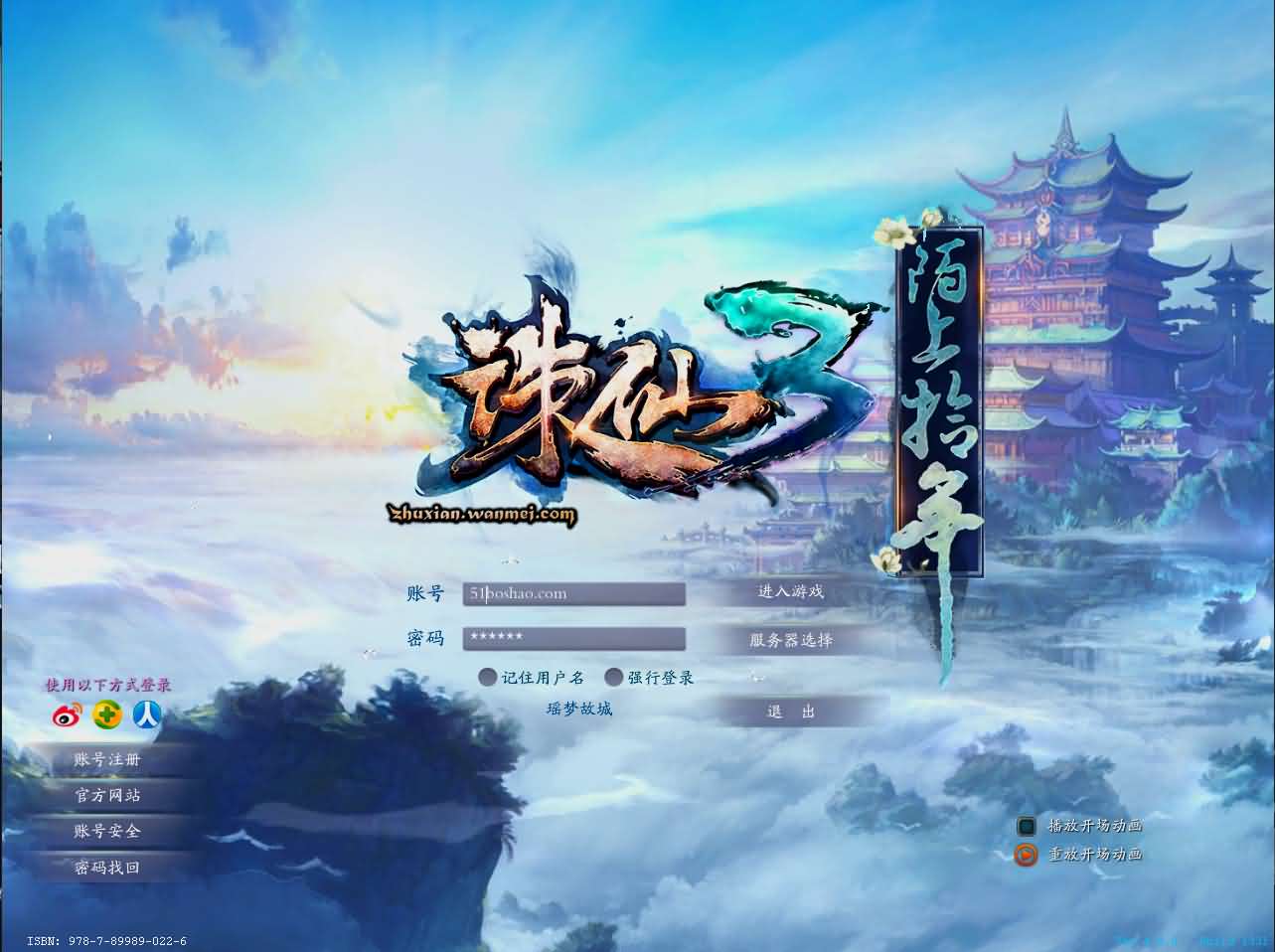 3DMMORPG端游【诛仙3之情缘诛仙18职业】最新整理单机一键即玩镜像端+Linux手工服务端+GM工具+网页注册+PC客户端+详细搭建教程