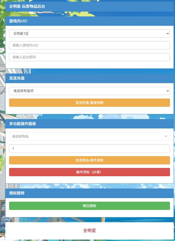 横版卡牌回合手游【全明星激斗代金券内购版】最新整理单机一键即玩镜像端+Linux手工服务端+安卓苹果双端+管理后台+CDK授权后台+详细搭建教程+全套源码