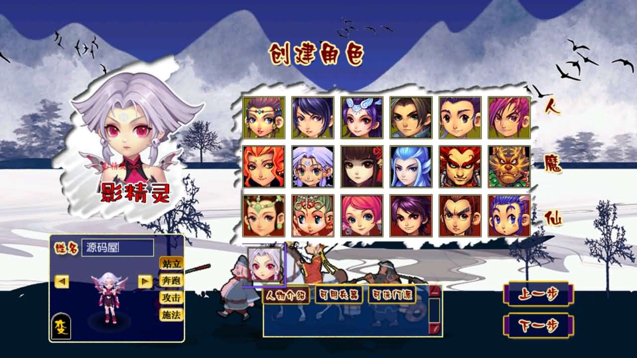 GGE2互通西游【绘梦长安】最新整理Win系服务端+安卓苹果PC三端互通+全套源码+详细搭建教程