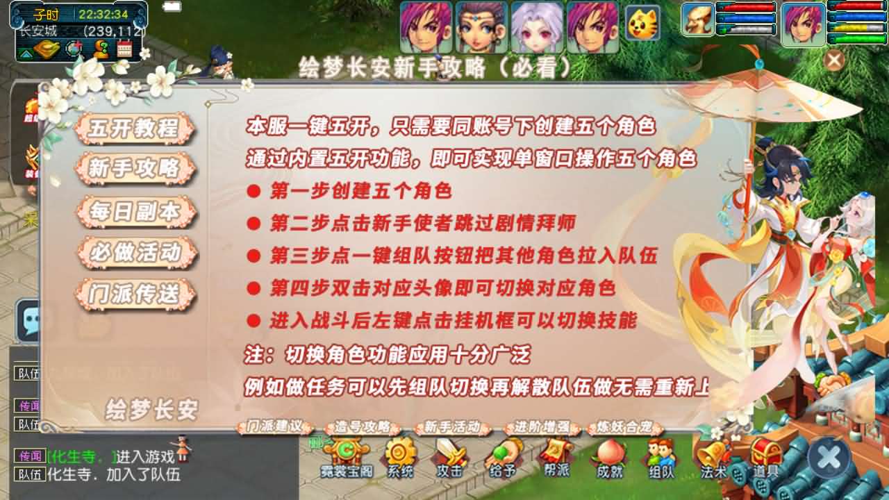 GGE2互通西游【绘梦长安】最新整理Win系服务端+安卓苹果PC三端互通+全套源码+详细搭建教程