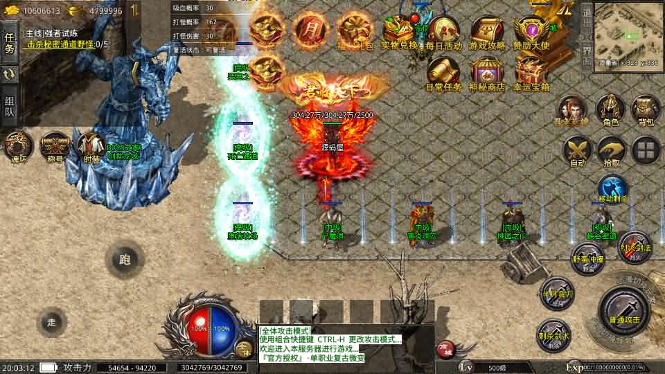 XO三端引擎传奇手游【美杜莎传奇六大陆第三季】最新整理Win系服务端+安卓苹果双端+详细搭建教程