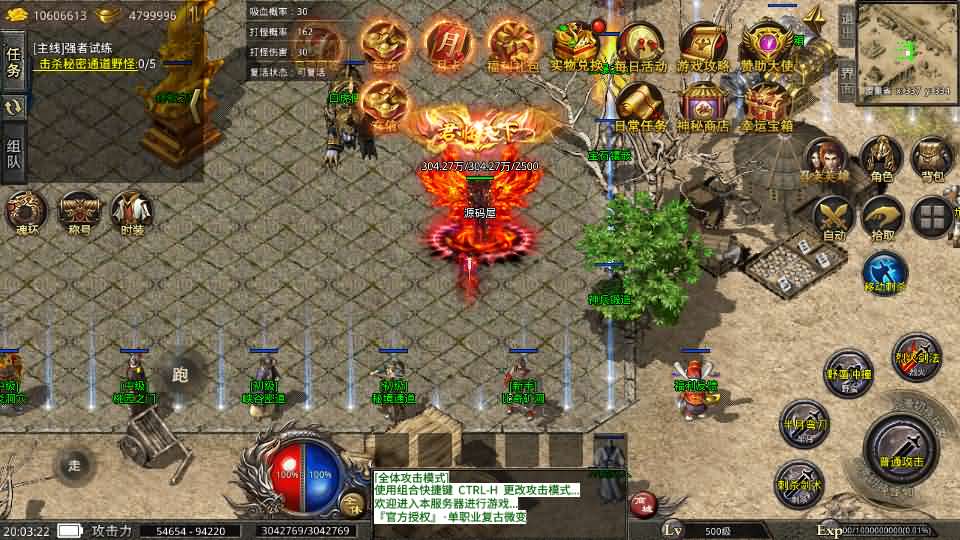 XO三端引擎传奇手游【美杜莎传奇六大陆第三季】最新整理Win系服务端+安卓苹果双端+详细搭建教程