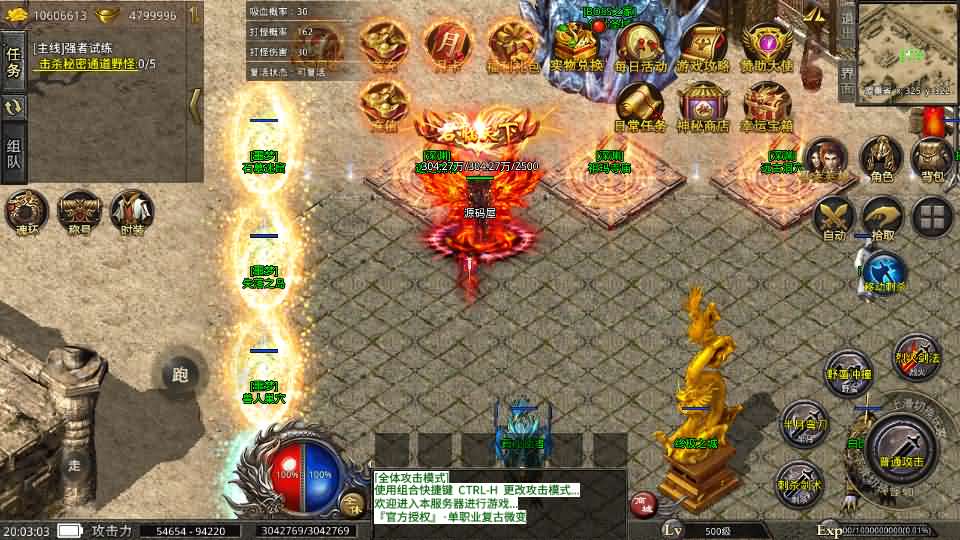 XO三端引擎传奇手游【美杜莎传奇六大陆第三季】最新整理Win系服务端+安卓苹果双端+详细搭建教程