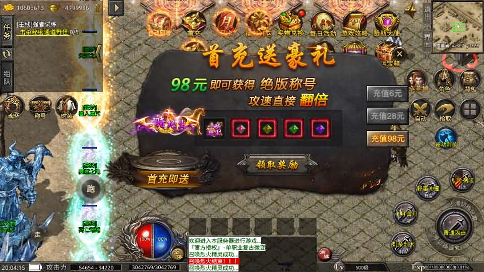 XO三端引擎传奇手游【美杜莎传奇六大陆第三季】最新整理Win系服务端+安卓苹果双端+详细搭建教程