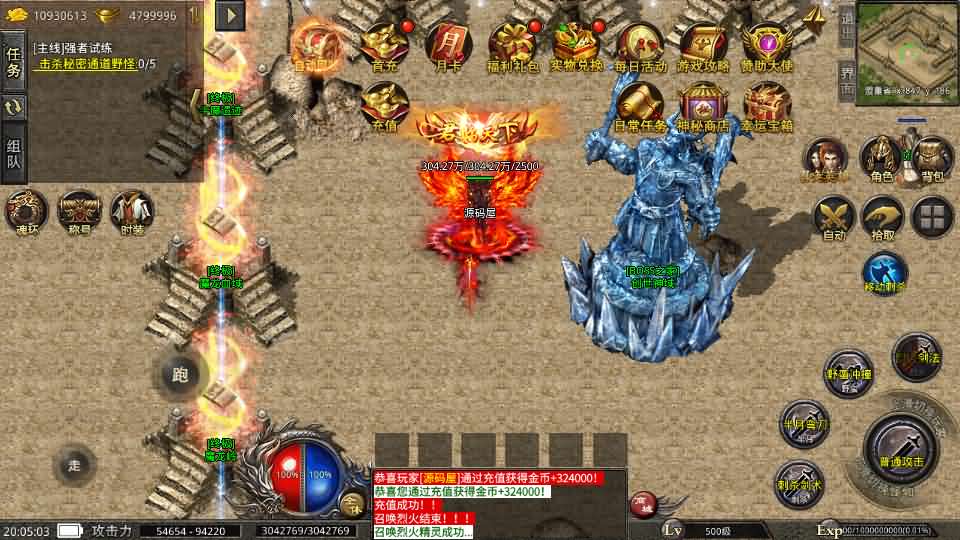 XO三端引擎传奇手游【美杜莎传奇六大陆第三季】最新整理Win系服务端+安卓苹果双端+详细搭建教程