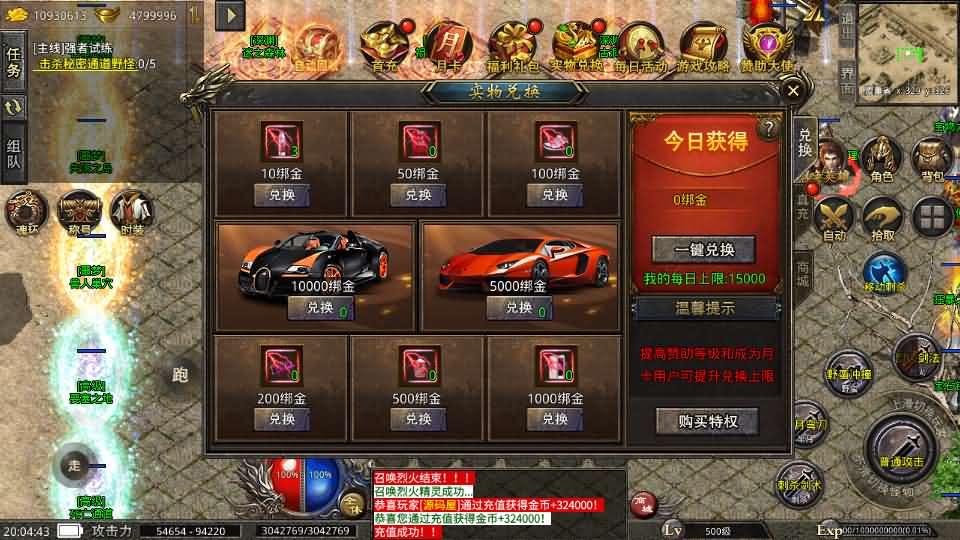 XO三端引擎传奇手游【美杜莎传奇六大陆第三季】最新整理Win系服务端+安卓苹果双端+详细搭建教程