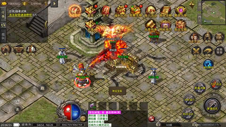 XO三端引擎传奇手游【美杜莎传奇六大陆第三季】最新整理Win系服务端+安卓苹果双端+详细搭建教程