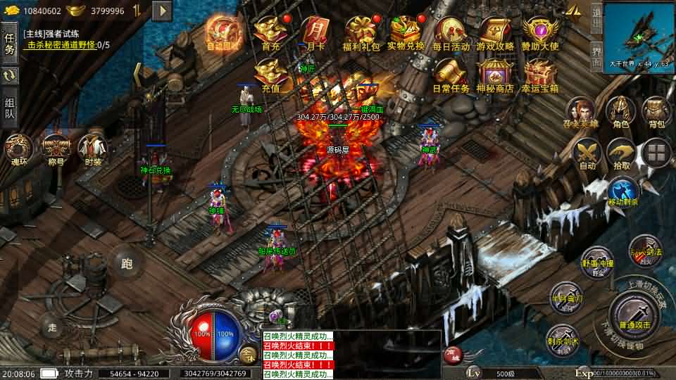 XO三端引擎传奇手游【美杜莎传奇六大陆第三季】最新整理Win系服务端+安卓苹果双端+详细搭建教程