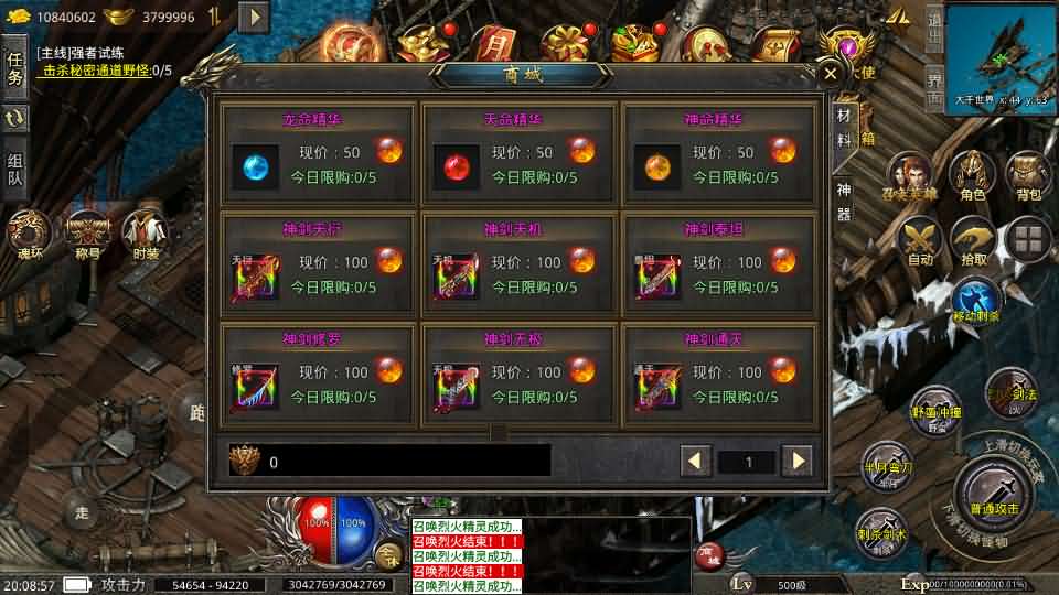 XO三端引擎传奇手游【美杜莎传奇六大陆第三季】最新整理Win系服务端+安卓苹果双端+详细搭建教程