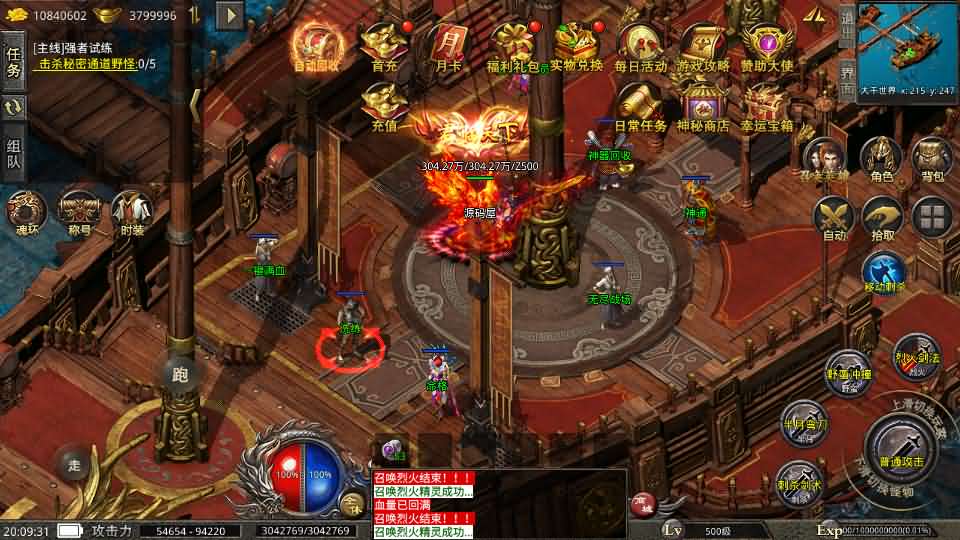 XO三端引擎传奇手游【美杜莎传奇六大陆第三季】最新整理Win系服务端+安卓苹果双端+详细搭建教程