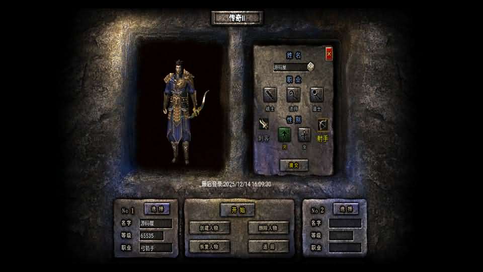 Unity引擎传奇手游【韩版传奇5职业互通】最新整理Win系服务端+安卓PC双端+详细搭建教程