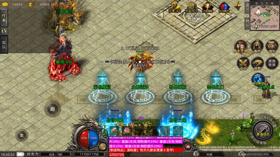 XO三端引擎传奇手游【无双传奇】最新整理Win系服务端+安卓苹果双端+详细搭建教程