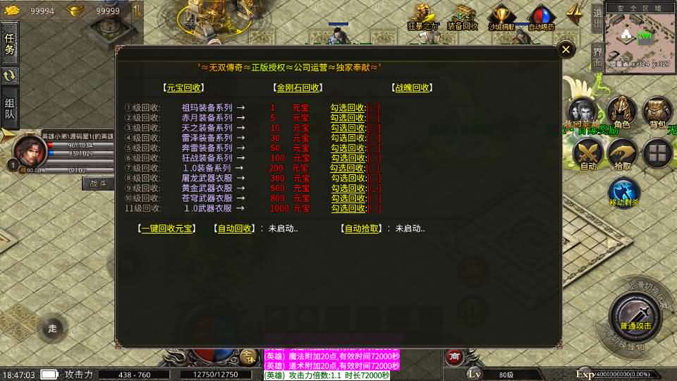 XO三端引擎传奇手游【无双传奇】最新整理Win系服务端+安卓苹果双端+详细搭建教程