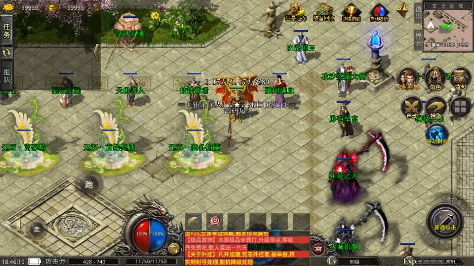 XO三端引擎传奇手游【无双传奇】最新整理Win系服务端+安卓苹果双端+详细搭建教程