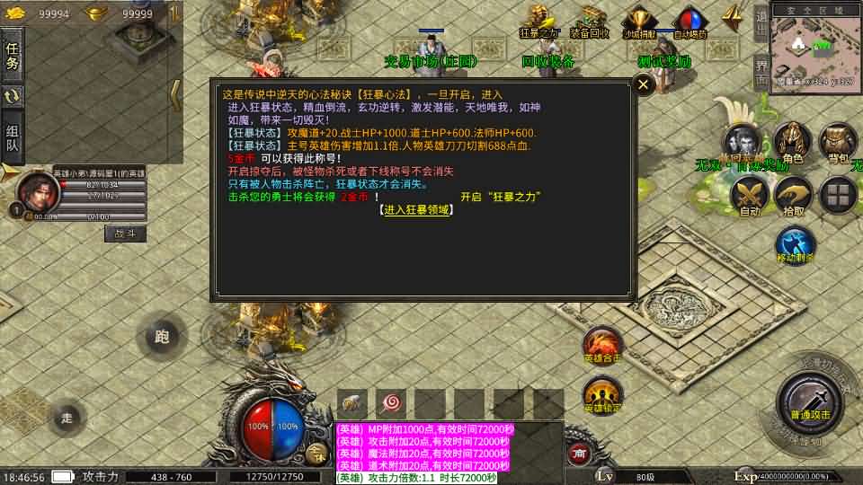 XO三端引擎传奇手游【无双传奇】最新整理Win系服务端+安卓苹果双端+详细搭建教程