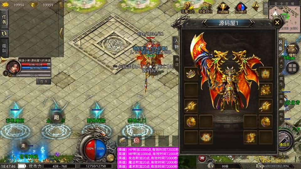 XO三端引擎传奇手游【无双传奇】最新整理Win系服务端+安卓苹果双端+详细搭建教程