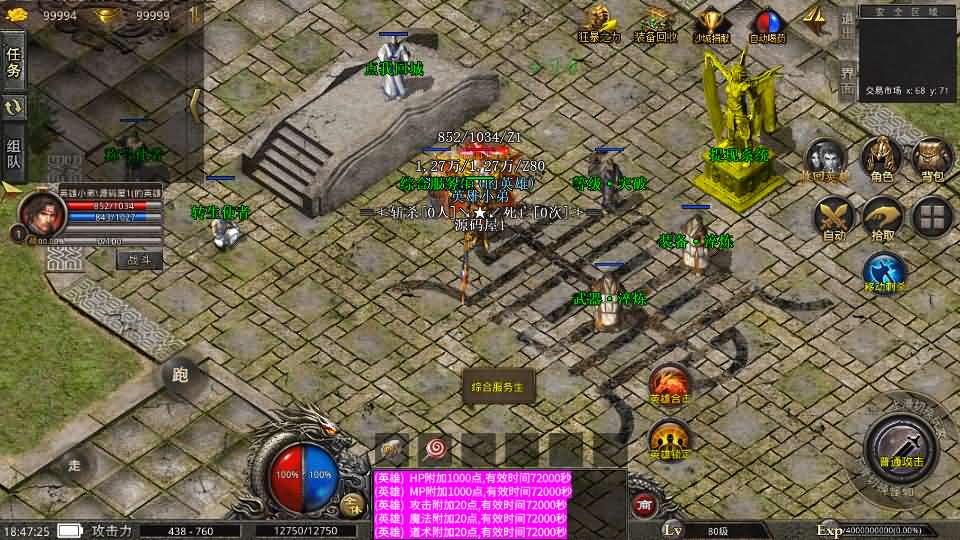 XO三端引擎传奇手游【无双传奇】最新整理Win系服务端+安卓苹果双端+详细搭建教程