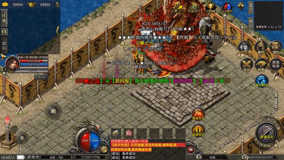 XO三端引擎传奇手游【无双传奇】最新整理Win系服务端+安卓苹果双端+详细搭建教程