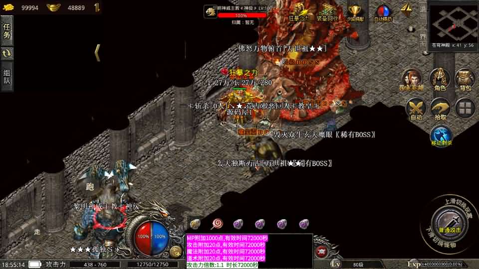 XO三端引擎传奇手游【无双传奇】最新整理Win系服务端+安卓苹果双端+详细搭建教程