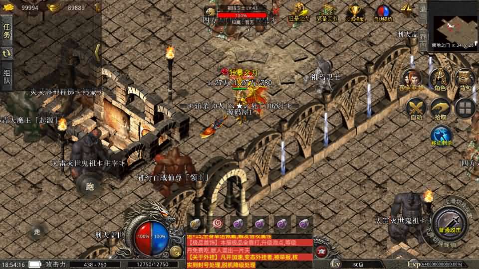 XO三端引擎传奇手游【无双传奇】最新整理Win系服务端+安卓苹果双端+详细搭建教程