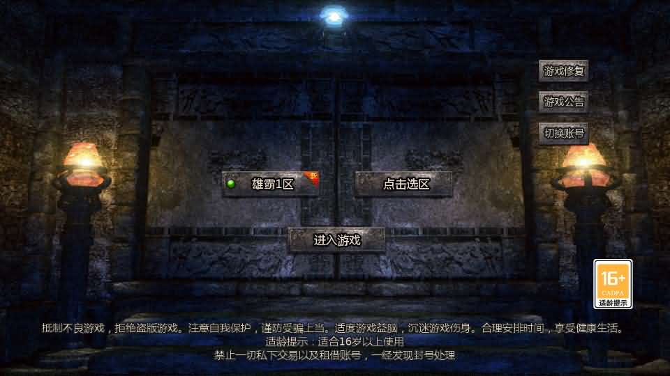 GOD天河引擎传奇手游【三职业雄霸风云】最新整理WIN系服务端+PC安卓苹果三端互通客户端+详细搭建教程