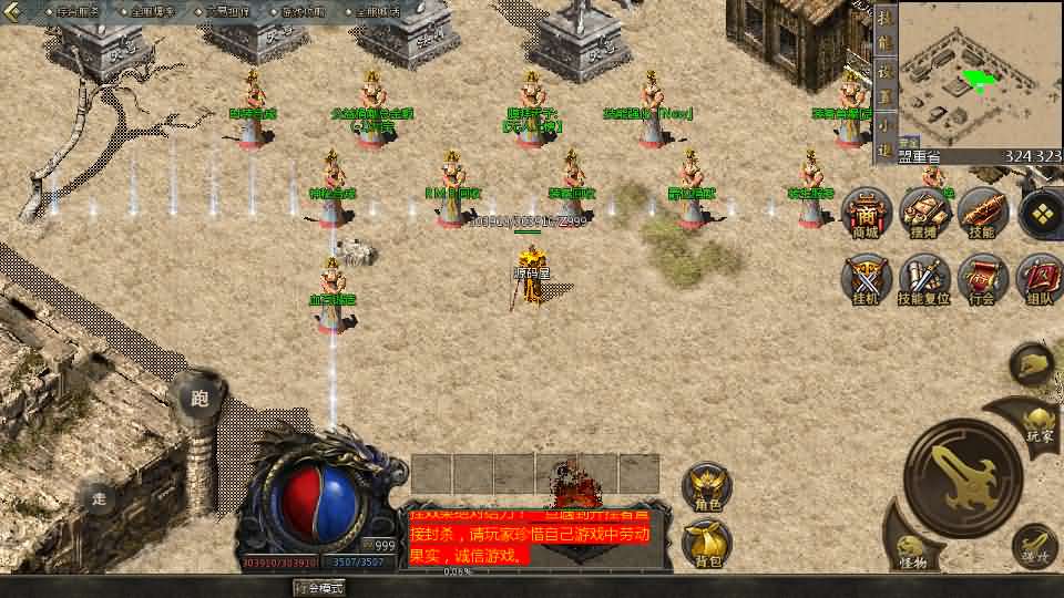 GOD天河引擎传奇手游【三职业雄霸风云】最新整理WIN系服务端+PC安卓苹果三端互通客户端+详细搭建教程