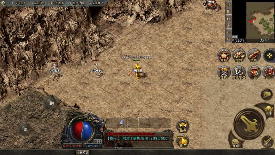 GOD天河引擎传奇手游【三职业雄霸风云】最新整理WIN系服务端+PC安卓苹果三端互通客户端+详细搭建教程