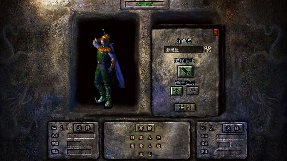 GOD天河引擎传奇手游【1.76天河传奇单职业】最新整理WIN系服务端+PC安卓苹果三端互通客户端+详细搭建教程