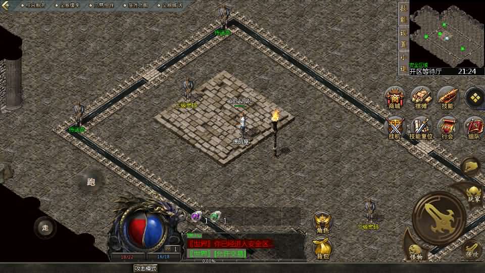 GOD天河引擎传奇手游【1.76天河传奇单职业】最新整理WIN系服务端+PC安卓苹果三端互通客户端+详细搭建教程