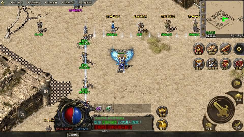 GOD天河引擎传奇手游【1.76天河传奇单职业】最新整理WIN系服务端+PC安卓苹果三端互通客户端+详细搭建教程