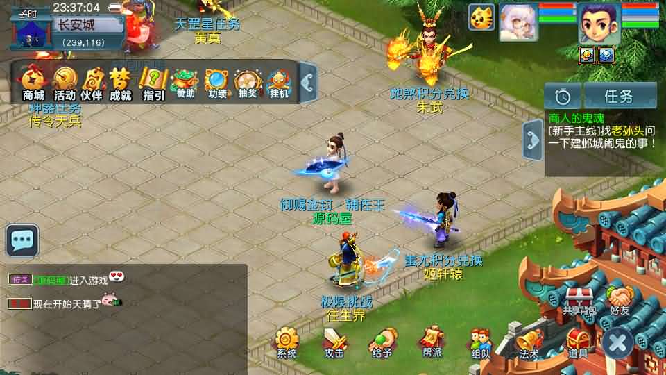 GGE2互通西游【绘梦长安·精锐篇】最新整理Win系服务端+安卓苹果PC三端+攻略+内置GM工具+全套源码+详细搭建教程