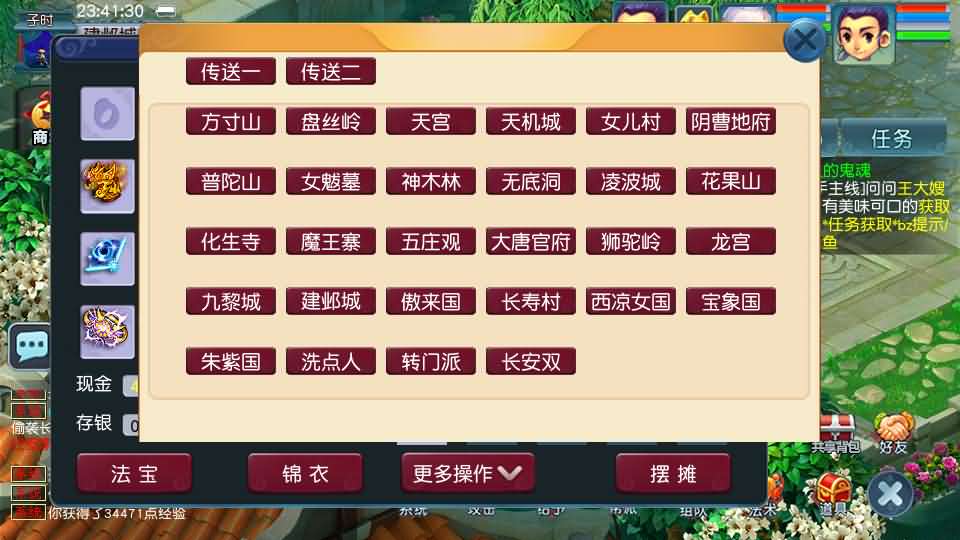 GGE2互通西游【绘梦长安·精锐篇】最新整理Win系服务端+安卓苹果PC三端+攻略+内置GM工具+全套源码+详细搭建教程