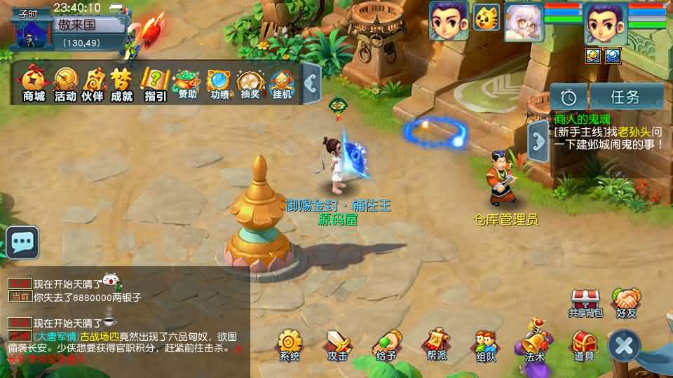 GGE2互通西游【绘梦长安·精锐篇】最新整理Win系服务端+安卓苹果PC三端+攻略+内置GM工具+全套源码+详细搭建教程