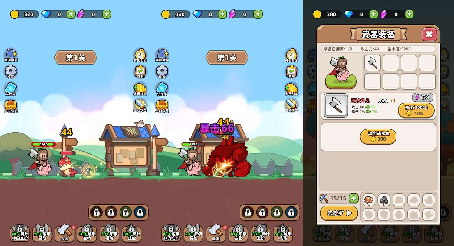 三网H5小游戏【开局爆装备】最新整理WIN系服务端+Linux手工服务端+详细搭建教程