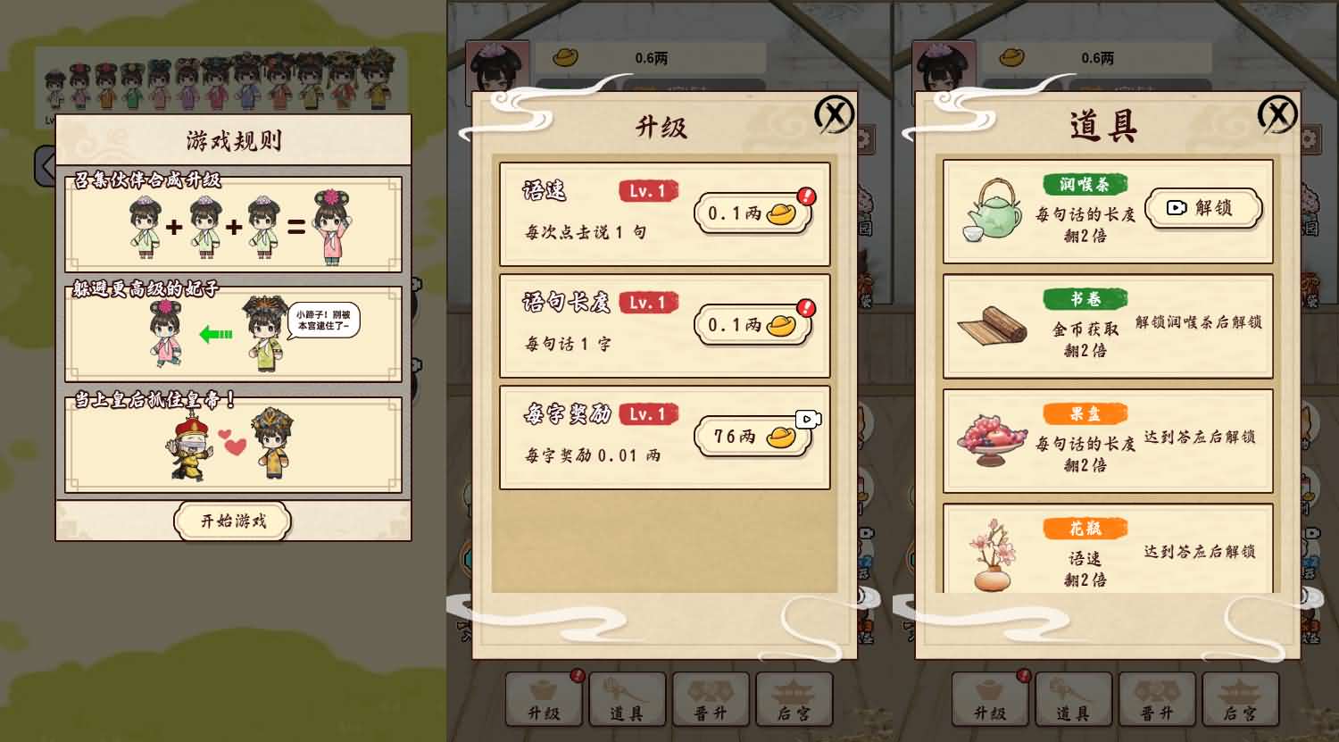 三网H5小游戏【给娘娘请安】最新整理WIN系服务端+Linux手工服务端+详细搭建教程