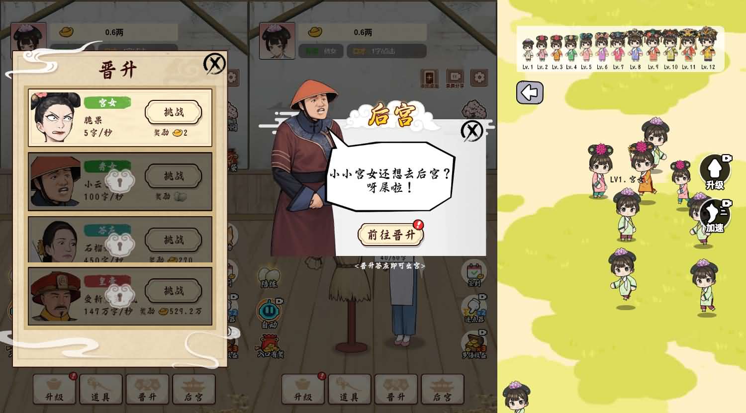 三网H5小游戏【给娘娘请安】最新整理WIN系服务端+Linux手工服务端+详细搭建教程